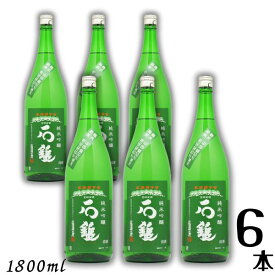 石鎚 純米吟醸 緑ラベル 槽搾り 1.8L 瓶 1ケース 6本 1800ml 石鎚酒造 愛媛の地酒 清酒