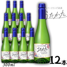 月桂冠 うたかた スパークリング清酒 300ml瓶 1ケース 12本 日本酒
