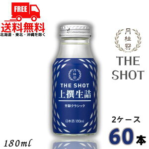  j THE SHOT l FNVbN 180ml r 2P[X 60{  {ykEkCEËꕔz