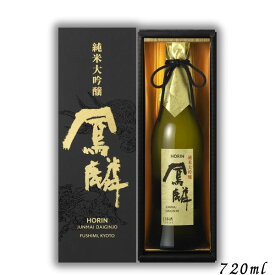 鳳麟 HORIN ほうりん 純米大吟醸 720ml 瓶 日本酒 月桂冠