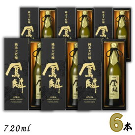 鳳麟 HORIN ほうりん 純米大吟醸 720ml 瓶 1ケース 6本 純米酒 日本酒 月桂冠