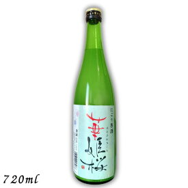 華姫桜 にごり原酒 720ml 瓶 燗酒コンテスト 金賞清酒 近藤酒造