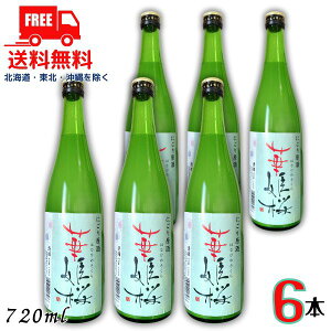  ؕP ɂ茴 720ml r 6{ ReXg ܐ ߓ ykEkCEËꕔz