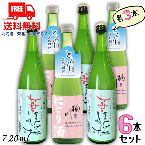   ɂ  ؕP ɂ茴 720ml r e3{ 6{ Zbg { ߎ ykEkCEËꕔz