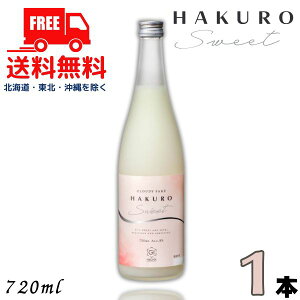  I HAKURO SWEET 8x 720ml r 1{ Ăɂ Ì V  I𑢁ykEkCEËꕔz