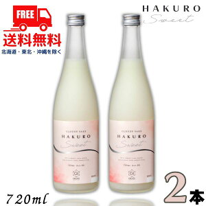  I HAKURO SWEET 8x 720ml r 2{ Ăɂ Ì V  I𑢁ykEkCEËꕔz