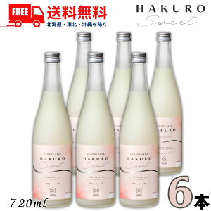  I HAKURO SWEET 8x 720ml r 1P[X 6{ Ăɂ Ì V  I𑢁ykEkCEËꕔz