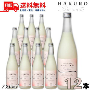 I HAKURO SWEET 8x 720ml r 2P[X 12{ Ăɂ Ì V  I𑢁ykEkCEËꕔz