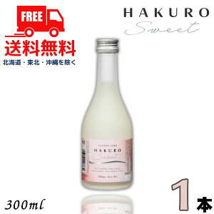  I HAKURO SWEET 8x 300ml r 1{ Ăɂ Ì V  I𑢁ykEkCEËꕔz