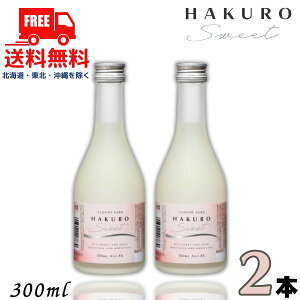  I HAKURO SWEET 8x 300ml r 2{ Ăɂ Ì V  I𑢁ykEkCEËꕔz