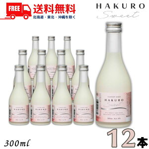  I HAKURO SWEET 8x 300ml r 1P[X 12{ Ăɂ Ì V  I𑢁ykEkCEËꕔz