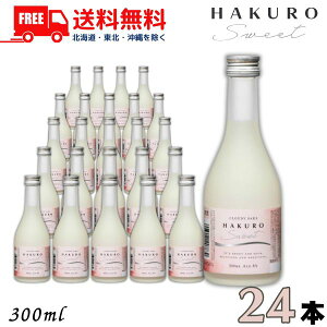  I HAKURO SWEET 8x 300ml r 2P[X 24{ Ăɂ Ì V  I𑢁ykEkCEËꕔz