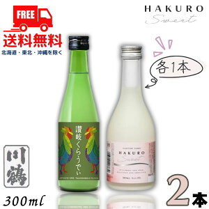   ]򂭂炤ł  I HAKURO SWEET 300ml r e1{ 2{ Zbg { ߎ I𑢁ykEkCEËꕔz