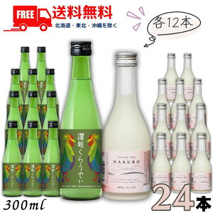   ]򂭂炤ł  I HAKURO SWEET 300ml r e12{ 24{ Zbg { ߎ I𑢁ykEkCEËꕔz