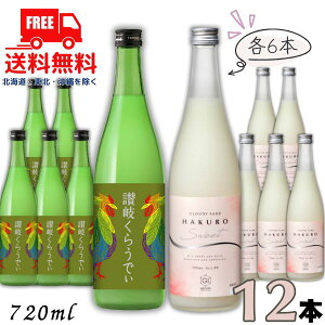   ]򂭂炤ł  I HAKURO SWEET 720ml r e6{ 12{ Zbg { ߎ I𑢁ykEkCEËꕔz