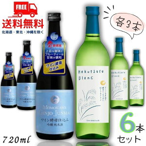   nNc u   Cyd Ď 720ml r e3{ 6{ Zbg Hakutsuru Blanc Ď { ߎ ykEkCEËꕔz