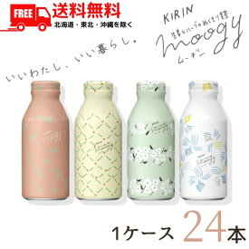 【送料無料】キリン 生姜とハーブのぬくもり麦茶 moogy（ムーギー） 375gボトル缶 1ケース 24本 はじめましてBOX キリンビバレッジ【東北・北海道・沖縄・離島の一部を除く】