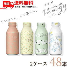 【2ケース送料無料】キリン 生姜とハーブのぬくもり麦茶 moogy（ムーギー） 375gボトル缶 2ケース 48本 はじめましてBOX キリンビバレッジ【東北・北海道・沖縄・離島の一部を除く】