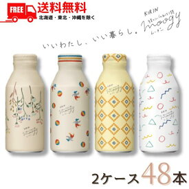 【2ケース送料無料】キリン 生姜とハーブのぬくもり麦茶 moogy（ムーギー） 375gボトル缶 2ケース 48本 はじめましてBOX キリンビバレッジ【東北・北海道・沖縄・離島の一部を除く】