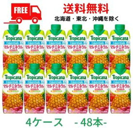 【送料無料】キリン トロピカーナ エッセンシャルズ マルチミネラル 330ml LLプリズマ紙パック 4ケース 48本 栄養果実飲料 キリンビバレッジ 送料無料 (佐川急便限定）東北・北海道・沖縄・離島の一部を除く