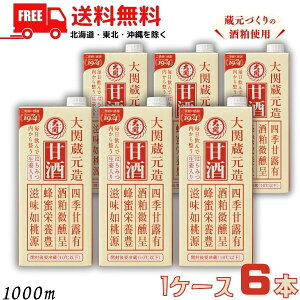 yz   Î 1L 1000ml pbN 1P[X 6{ ݂͂Iy}֌zykEkCEËꕔz