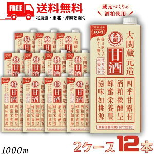 yz   Î 1L 1000ml pbN 2P[X 12{ ݂͂IykEkCEËꕔz