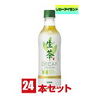 キリン　生茶デカフェ　430mlペット　1ケース（24本入り）