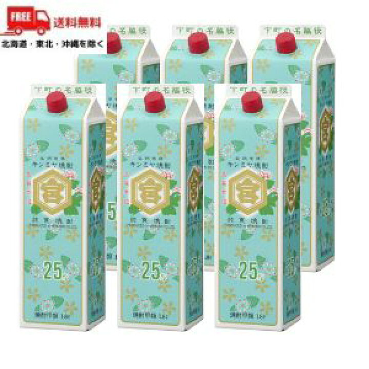楽天市場】【送料無料】キンミヤ 焼酎 25度 1.8L 1800ml パック 1 