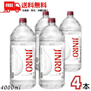 �������� JINRO �W���� 25�x 4L �y�b�g 1�P�[�X 4�{ 4000ml �Ē��b�� ���I�y����}�֌���z�y���k�E�k�C���E����E�����̈ꕔ�������z