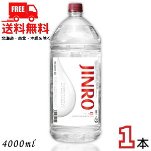  JINRO W 25x 4L ybg 1{ 4000ml Ēb IykEkCEËꕔik400~AkCE̓vX1200~܂jz