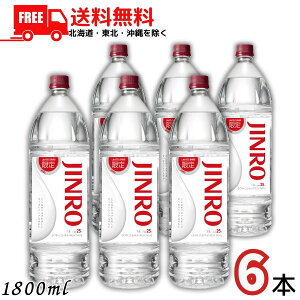 �������� JINRO �W���� 25�x 1.8L �y�b�g ����{�g�� 1�P�[�X 6�{ 1800ml �Ē��b�� ���I �y����}�֌���z�y���k�E�k�C���E����E�����̈ꕔ�������z
