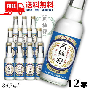 ymAR[{zyzj XyVt[ 245ml 1P[X 12{ mAR[ ykEkCEËꕔz