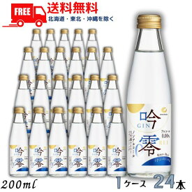 【ノンアルコール日本酒】【送料無料】白鶴 吟零スパークリング 200ml 1ケース 24本 ノンアルコール 清酒 日本酒 大吟醸テイスト【東北・北海道・沖縄・離島の一部を除く】