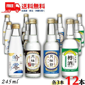  j XyVt[  h  M 245ml   Xp[NO 200ml 4 e3{ v12{ mAR[ {ykEkCEËꕔz