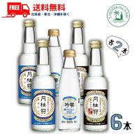 【ノンアルコール日本酒】【送料無料】月桂冠 スペシャルフリー と 辛口 245ml と 白鶴 吟零スパークリン…