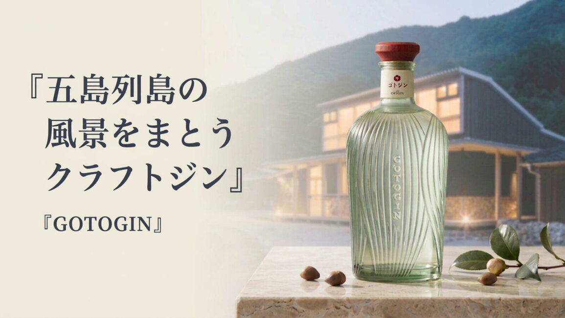 楽天市場 | リカーアイランド - 五島つばき蒸留所
