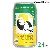 いいちこ 下町のハイボール REGULAR BLEND レギュラーブレンド 350ml 缶 1ケース 24本 焼酎 ハイボール …