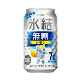 【チューハイ】キリン 氷結 無糖 レモン Alc.7% 350ml缶 1ケース 24本