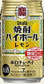 宝 焼酎 ハイボール レモン 350ml 缶 1ケース 24本 TaKaRa チューハイ 宝酒造