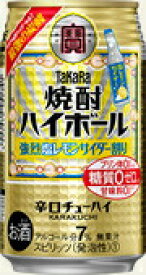 宝 焼酎 ハイボール 強烈塩レモンサイダー割り 350ml 缶 1ケース 24本 TaKaRa チューハイ 宝酒造