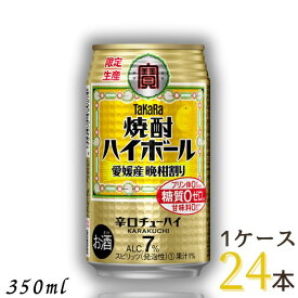 宝 焼酎 ハイボール 愛媛産晩柑割り 350ml 缶 1ケース 24本 TaKaRa タカラ チューハイ 宝酒造