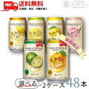 【2ケース送料無料】宝 チューハイ 丸おろし サワー 350ml 缶 選べる2ケース 48本 タカラ 寶 宝酒造【東北・北海道・沖縄・離島の一部を除く（東北は400円、北海道・沖縄はプラス1200円いただきます）】