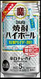 宝 焼酎 ハイボール 特製サイダー割り 350ml 缶 5％ 1ケース 24本 TaKaRa チューハイ 宝酒造