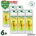 【送料無料】いいちこ 25度 1.8L 1800ml パック　1ケース 6本 麦焼酎 三和酒類【東北・北海道・沖縄・離島の一部を除く（東北・離島は400円、北海道・沖縄はプラス1200円いただきます）】