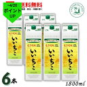 【送料無料】いいちこ 25度 1.8L 1800ml パック　1ケース 6本 麦焼酎 三和酒類【東北・北海道・沖縄・離島の一部を除く（東北・離島は400円、北海道・沖縄はプラス1200円いただきます）】