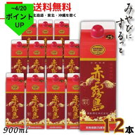 送料無料 霧島 焼酎 赤霧島 25度 900ml スリムパック 2ケース 12本 芋焼酎 霧島酒造 【佐川急便限定】【…