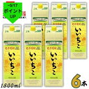 ＼まもなく終了!お買い物マラソン／【送料無料】いいちこ 20度 1.8L 1800ml パック　1ケース 6本 麦焼酎 三和酒類【東北・北海道・沖縄・離島の一部を除く（東北・離島は400円、北海道・沖縄はプラス1200円いただきます）】
