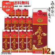 送料無料 霧島 焼酎 赤霧島 25度 900ml スリムパック 2ケース 12本 芋焼酎 霧島酒造 【佐川急便限定】【…