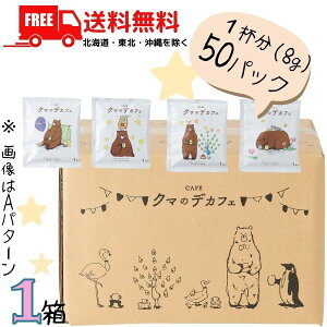  N}̃fJtF hbvobOR[q[ 400g(8gx50) 1 R[q[T쓇ykEkCEËꕔz fJtF JtFCX