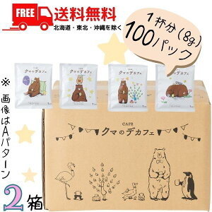  N}̃fJtF hbvobOR[q[ 400g(8gx50) x 2 100 R[q[T쓇y}֌zykEkCEËꕔik400~AkCE̓vX1200